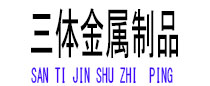 施秉光伏配件