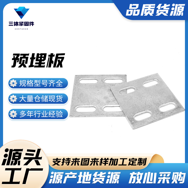 施秉三体金属制品